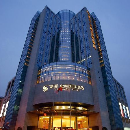 Wuhu Xingbai Jinling Hotel Exteriör bild
